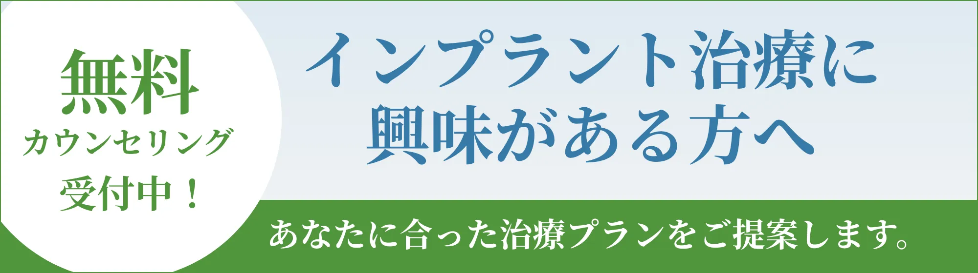 無料カウンセリング