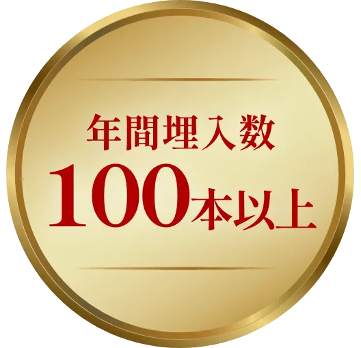 インプラント10年保証