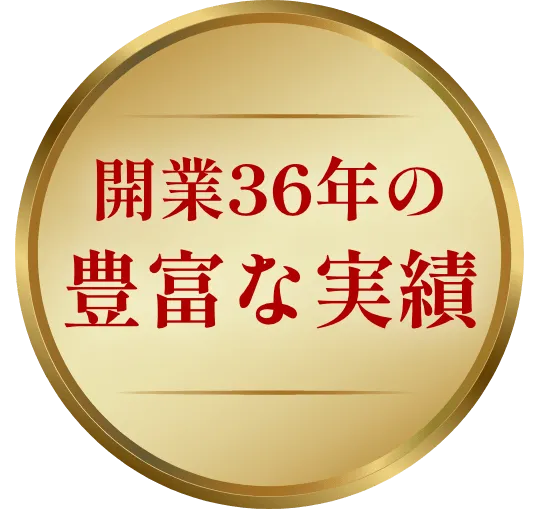 上部構造10年保証