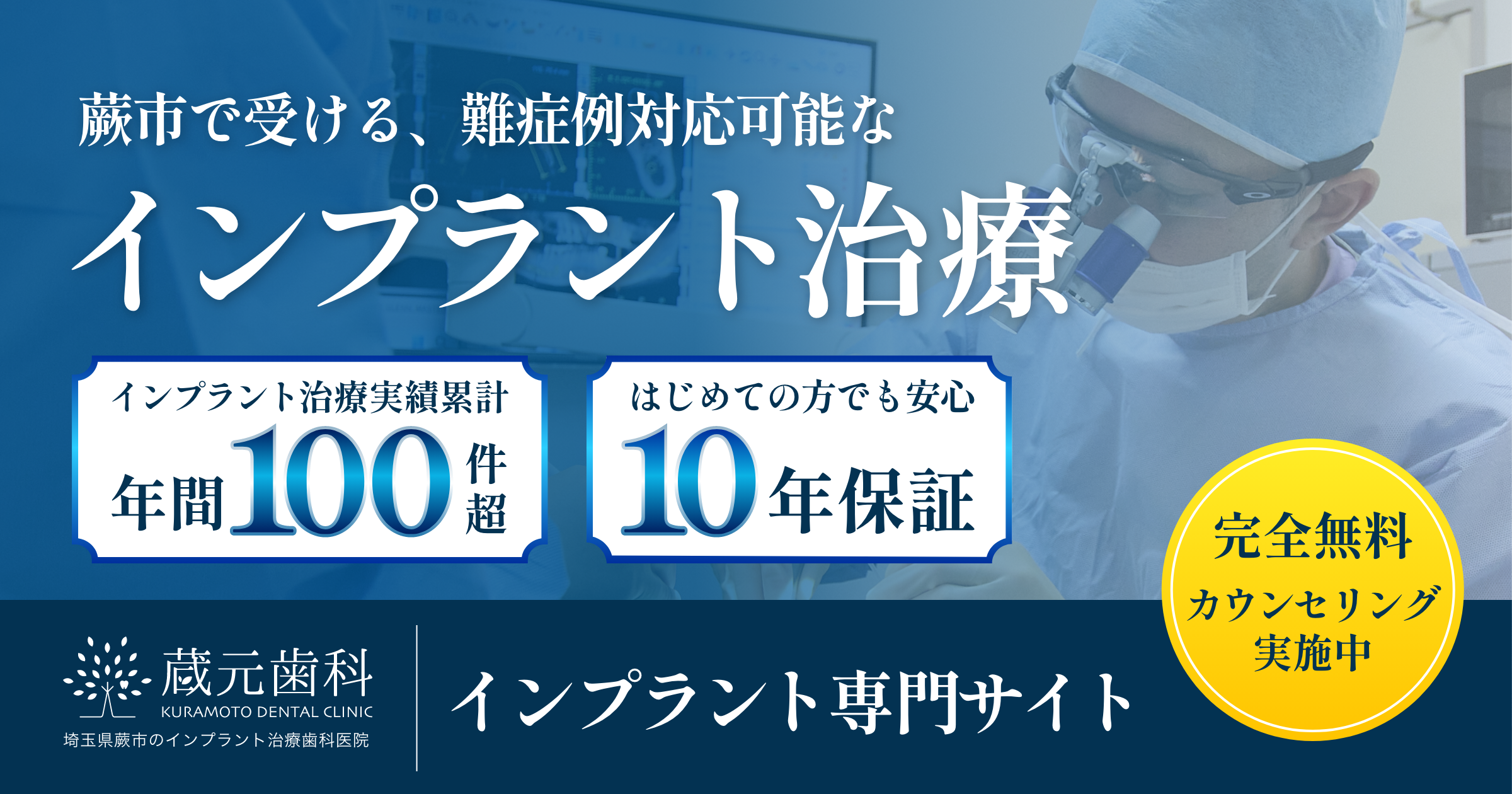 治療費と保証 -